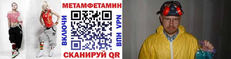хочу наркоту  Лаишево  МЕТАМФЕТАМИН винт 